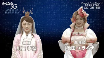 “親指姫”池田エライザ、自身の顔が高画質で映り困惑…“織姫”川栄李奈らと新iPhoneをアピール