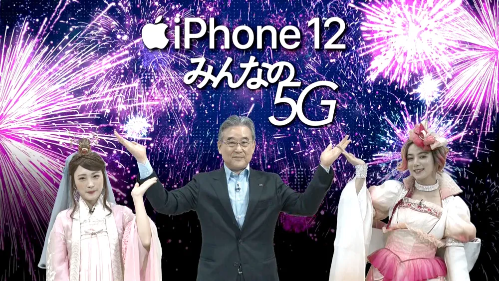 「iPhone 12 Pro / iPhone 12」発売の瞬間、川栄李奈らの背後には“花火”が上がった