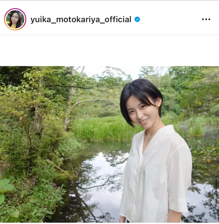 ※画像は本仮屋ユイカ(yuika_motokariya_official)公式Instagramのスクリーンショット