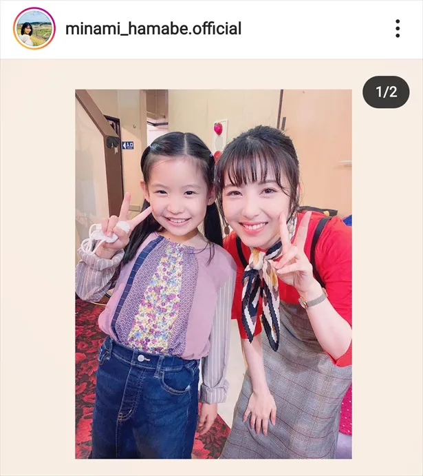 【写真を見る】可愛すぎる！浜辺美波、子役少女との2ショット