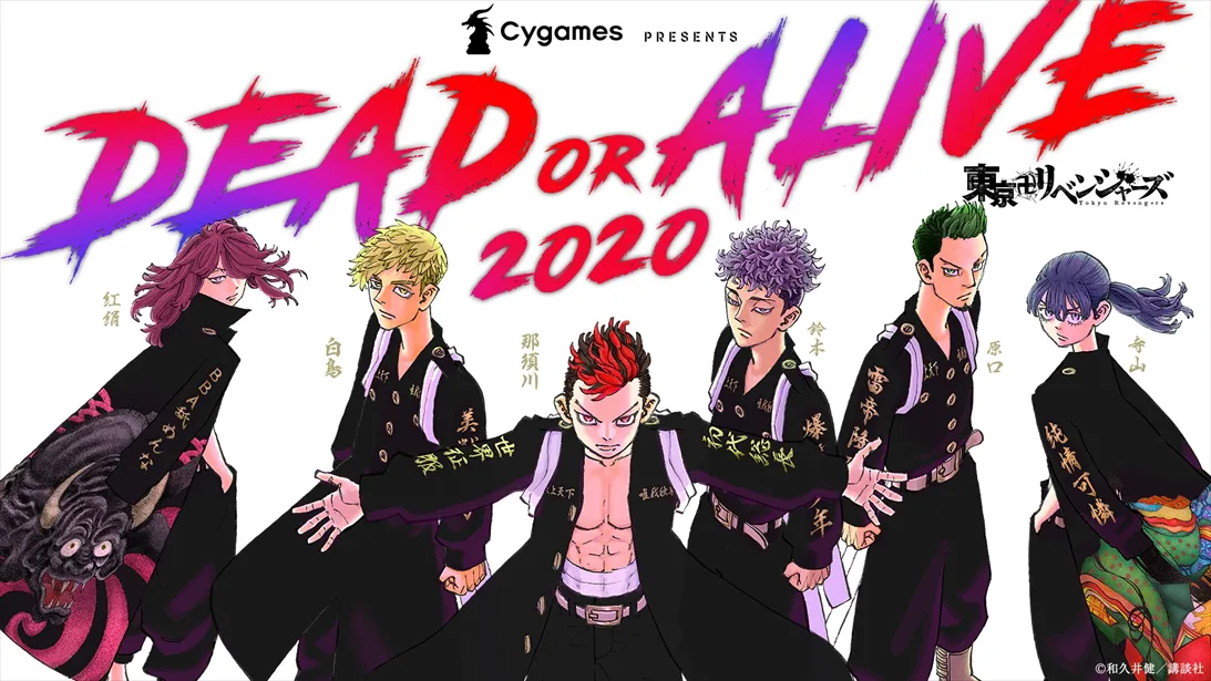 和久井健が描き下ろした『Cygames presents RISE DEAD OR ALIVE 2020 YOKOHAMA/OSAKA』ビジュアル