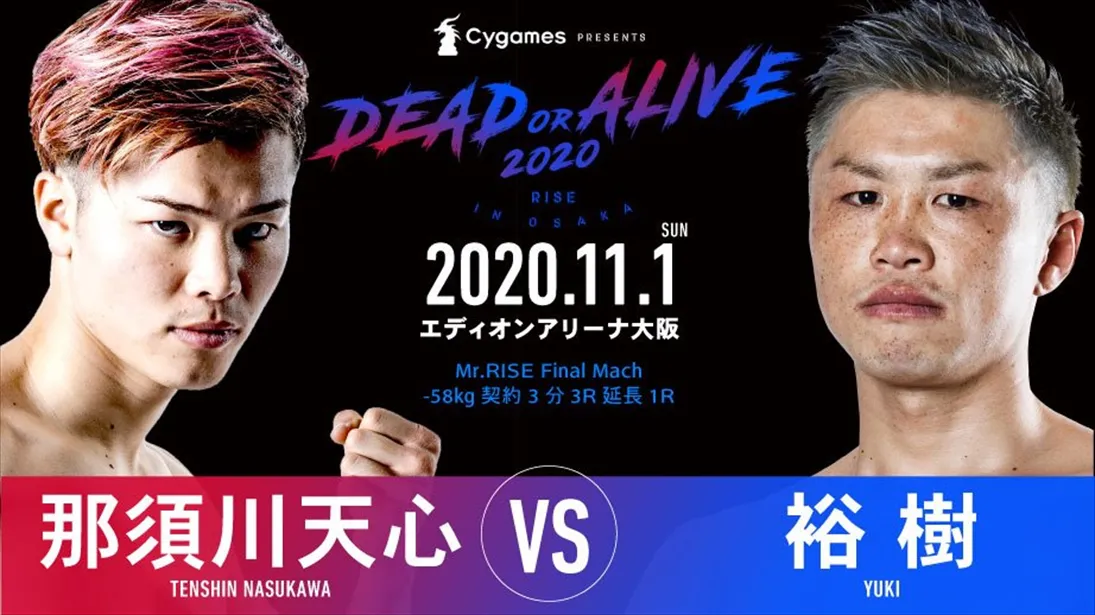 『Cygames presents RISE DEAD OR ALIVE 2020 YOKOHAMA/OSAKA』