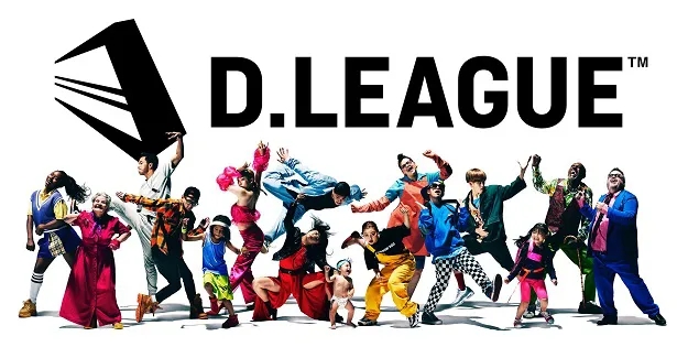 日本発のプロダンスリーグとして発足した「D.LEAGUE」