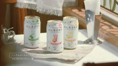 3つのフレーバーが楽しめるノンアルコールカクテル