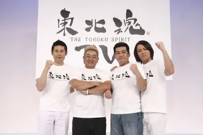 新番組｢東北魂TV｣に出演する、マギー審司、サンドウィッチマン、狩野英孝(左から)