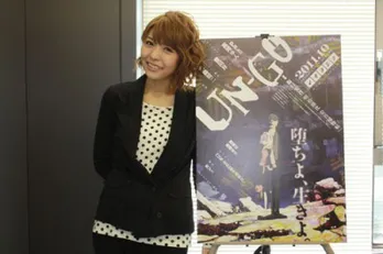 ノイタミナ「UN-GO」の異質な存在・因果を豊崎愛生が語る！