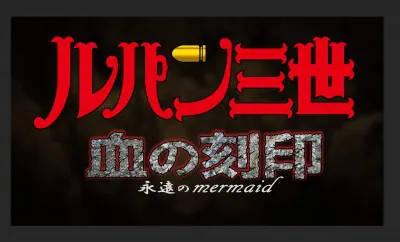 今作品がテレビスペシャルで22作品目