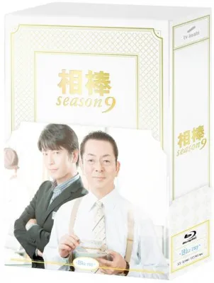 「相棒 season9」ブルーレイ＆DVDは10月19日（水）に発売