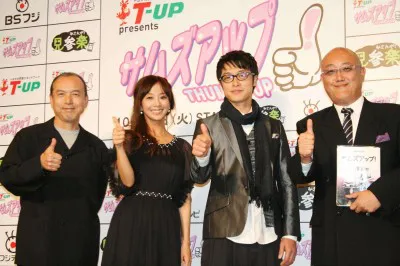 ドラマ｢サムズアップ!｣記者会見に登場した螢雪次朗、優香、和田聰宏、長瀬国博(左から)
