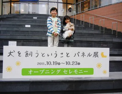 オープニングセレモニーに登場した山崎竜太郎、久家心とスカイ（写真左から）