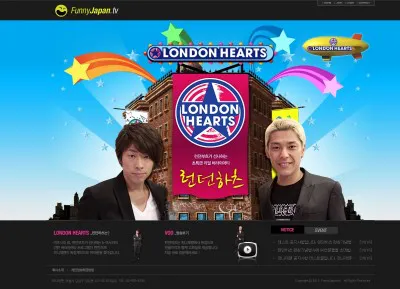 「ロンドンハーツ」が11月1日（火）から韓国で配信されることが決定（画像は配信サイトのイメージ）