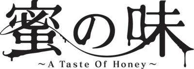 【写真】榮倉奈々・菅野美穂がARATAを巡る壮絶な三角関係を描く木10ドラマ「蜜の味～A Taste Of Honey～」