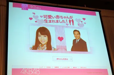 野田首相の写真と大島の写真で赤ちゃんを生成