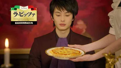 岡田将生が王子様風の衣装でもちもちピザを食べまくる Webザテレビジョン