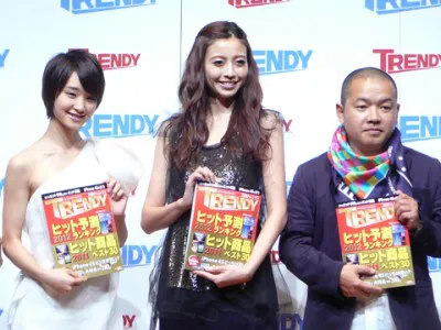 日経TRENDYが主催する「2011年ヒット商品ベスト30」の発表会に参加した剛力彩芽、片瀬那奈、大根仁（写真左より）