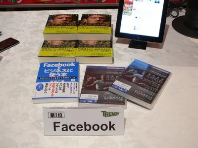 実名性が日本ではどうかといわれていたFacebookが2位に