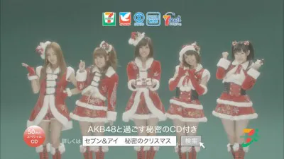 セブン＆アイグループがAKB48と開発したクリスマスケーキのCMに、AKB48自身も出演することになった