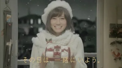 【写真】前田敦子は、“彼氏と過ごすクリスマス”というシチュエーションで出演