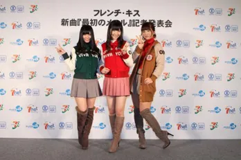 フレンチ・キスが新曲発表会で衝撃発言!! フレンチって何!?