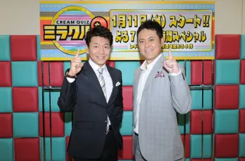 くりぃむしちゅーのクイズ番組がレギュラー化！