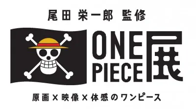 画像 One Piece展 のテーマ曲を中田ヤスタカが制作 3 3 Webザテレビジョン