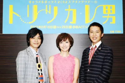 舞台「トリツカレ男」の制作発表が行われ、主演の畑中智行、ゲスト出演する星野真里、金子貴俊が出席した