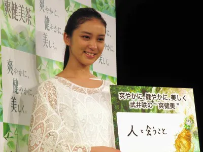 武井は“爽健美”な時間を過ごすコツを「人と会うこと」とコメント