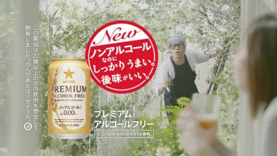 アルコールフリーを飲む田中をうらやましそうに見つめる庭師役の宮川