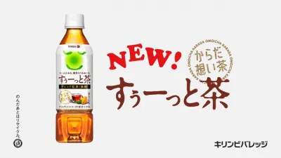 ユーカリ成分も配合されたすぅーっと茶は、清涼感たっぷりの健康ブレンド茶