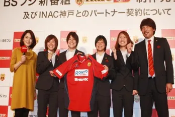 澤、川澄、大野らINAC神戸レオネッサに独占密着する番組が4月にスタート!