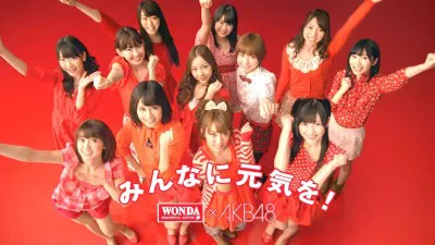 【写真】CMの冒頭では、AKB48メンバー12人が「みんなに元気を！」と拳を突き上げる