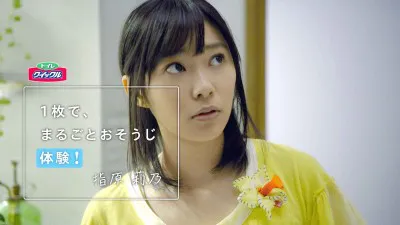 トイレがわりと好き さしこ新cm Webザテレビジョン