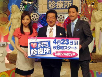 会見に登場した森本智子（テレビ東京アナウンサー）、草野仁、東野幸治（写真左から）