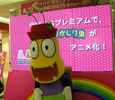 おしりかじり虫が渋谷に登場 シリーズアニメの放送も決定 画像4 5 芸能ニュースならザテレビジョン