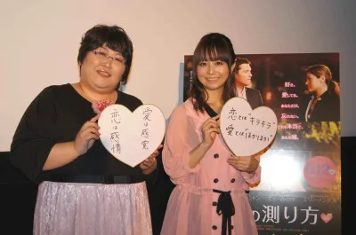 恋愛トークショーを行った太め女性恋愛カウンセラー・羽林由鶴氏と福田萌（写真左から）