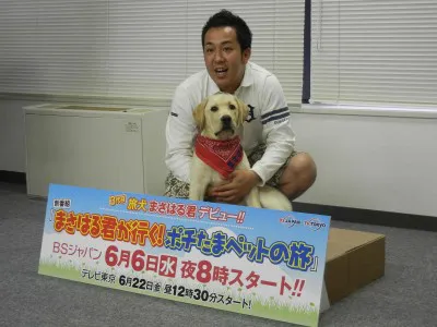 3代目旅犬 まさはる君お披露目 マイペースさは先代以上 Webザテレビジョン