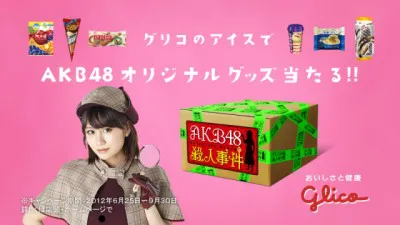 オリジナルグッズが当たるキャンペーンも