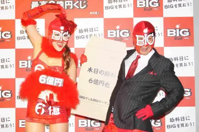 「6億は2回当たったけど、受け取るのを断った」と適当なうそをつくBIGマン