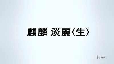 特設サイト「飲もうよ.com」企画の第2弾