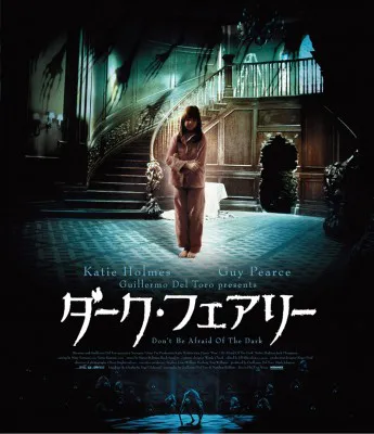 「ダーク・フェアリー」Blu-ray　4935円　発売中　ポニーキャニオン