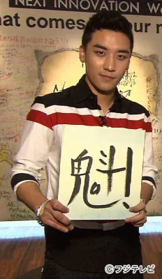 初めて一人で日本のテレビに出演を果たしたBIGBANGのV.I