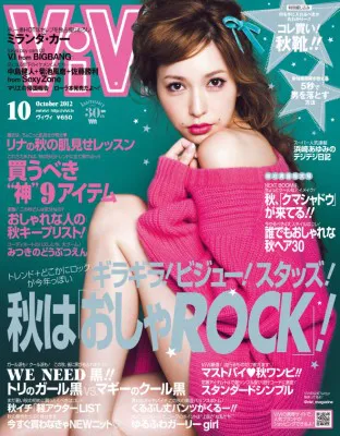 【写真】玉城が初登場する「ViVi」10月号