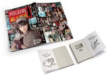 AKB48・前田敦子のサインが当たる最後のチャンス!? 「AKB48殺人事件」犯人当てキャンペーン