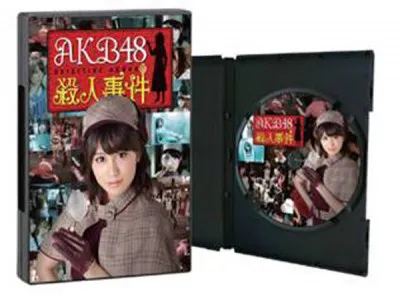 「AKB48殺人事件完全収録DVD」