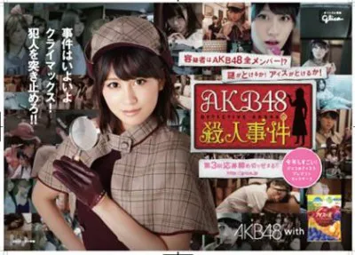 画像・写真 AKB48・前田敦子のサインが当たる最後のチャンス!? 「AKB48