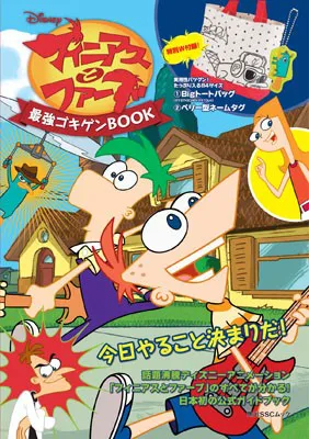 画像 日本初放送エピソードも ディズニー チャンネルで フィニアスとファーブ を集中オンエア 2 3 Webザテレビジョン