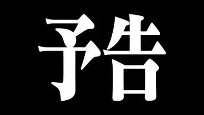 今回のキャンペーンとして、EVA券ノベルティーグッズの配布やビギナーズセミナーなどが予定されている