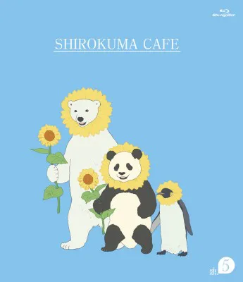 11月30日(金)発売の「しろくまカフェ」第5巻アニメイト限定版Blu-rayジャケット