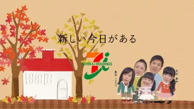 家族企画の第5弾