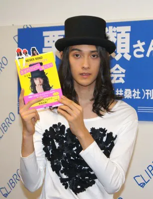 栗原類、ネガティブになったのは2009年から